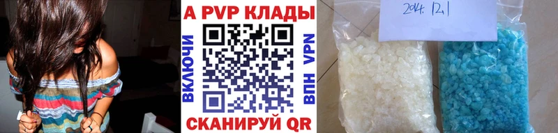 A-PVP крисы CK  OMG сайт  Аткарск 