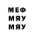Меф мука Elmax
