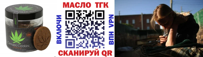 Печенье с ТГК марихуана  Аткарск 
