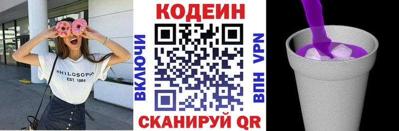 Кодеин Purple Drank  гидра ссылки  Аткарск 