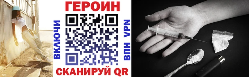 Героин VHQ  Аткарск 