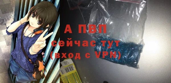 альфа пвп Армянск