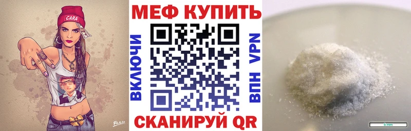 МЕФ кристаллы Аткарск