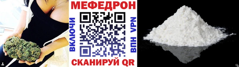 МЯУ-МЯУ VHQ  купить наркотик  Аткарск 
