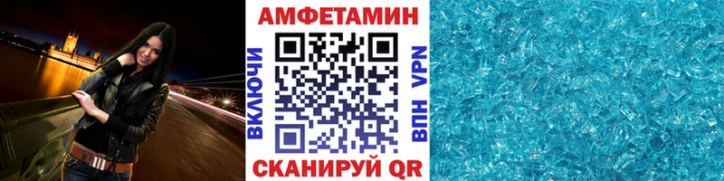 МЕТАМФЕТАМИН кристалл  omg маркетплейс  Аткарск 
