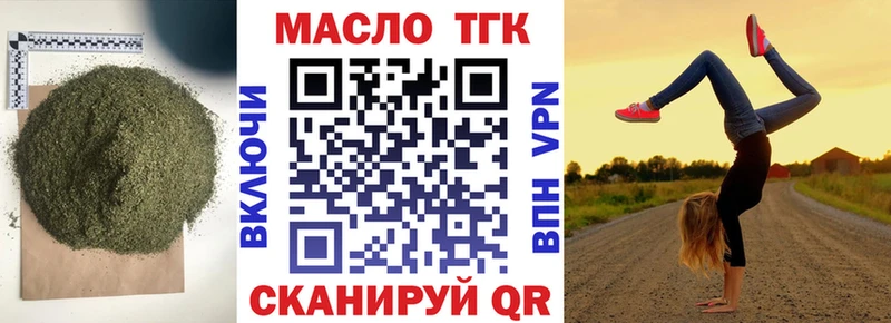 ТГК Wax  купить наркоту  Аткарск 